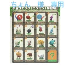 羽ピクミンのサムネイル