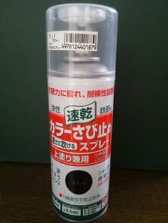 未使用　さび止めスプレー　門塀　黒　油性　鉄部用　大掃除　ニッペのサムネイル