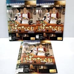 居酒屋ぼったくり レンタルDVD 全3巻セット - メルカリ