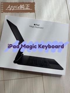 Apple 11インチiPad Magic Keyboard 純正品のサムネイル
