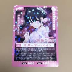 塩対応の佐藤さんが俺にだけ甘い 佐藤こはる ガガガ2021年フェア特典 カード