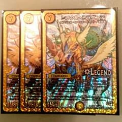 龍覇 様専用のサムネイル