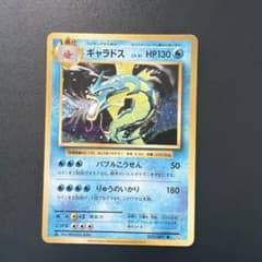 ポケモンカード ギャラドス CP6 032/087 Rのサムネイル