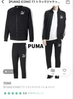 PUMA トラックジャケット セットアップ 値下げ可能⭕️早い者勝ち‼️のサムネイル