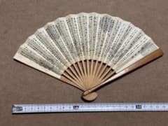 Thumbnail of 利休百首　扇子