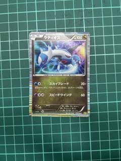 ポケモンカードゲーム ラティオス DS 010/020 折れありのサムネイル