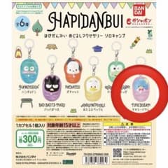 はぴだんぶい めじるしアクセサリー ソロキャンプ タキシードサムのサムネイル