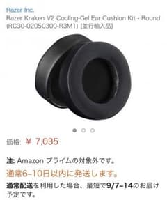 RazerKraken V2冷却ジェル入りEar Cushionのサムネイル