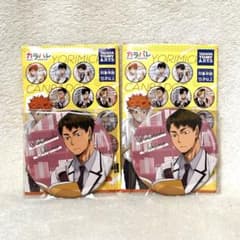 ハイキュー‼︎ カラパレ より道 缶バッジコレクション 牛島若利 2個