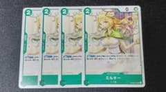 ミルキー ノーマル 緑 4枚 ワンピースカード