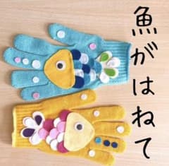 手袋シアター☆さかながはねてのサムネイル