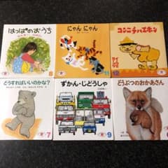 こどものとも社　2歳児向け絵本のサムネイル