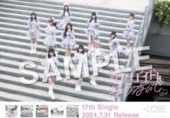 LOVE 野口衣織 F賞 クリアポスター ラッフルくじ イコラブ | Shop at