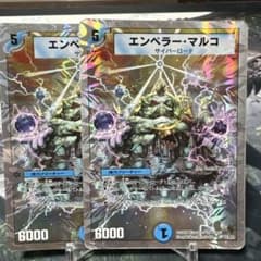 デュエルマスターズ デュエマ エンペラーマルコ 旧枠 クラシック
