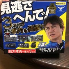 専用   オウルテック ドライブレコーダー OWL-DR803FG-3Cのサムネイル