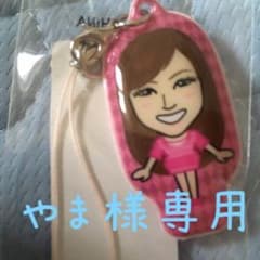やま様専用のサムネイル