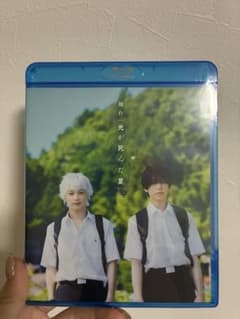 舞台 光が死んだ夏 BluRay 特典付き シリアルコード付きのサムネイル
