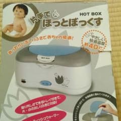 おしりふき　ホットボックスのサムネイル