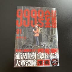 999号室 = ROOM999. 1のサムネイル