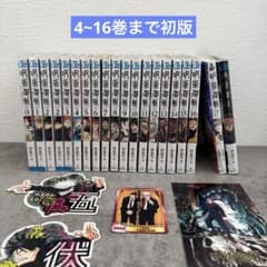[주술회전] 1~16권+팬북+소설