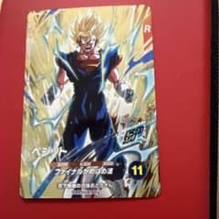 ドラゴンボールスーパーダイバーズ SDVA-002 ベジット GDR