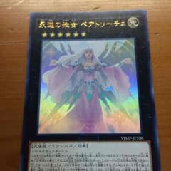 永遠の淑女 ベアトリーチェのサムネイル
