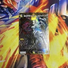 魔光神官ルドルフ・アルカディア 金トレジャー - メルカリ