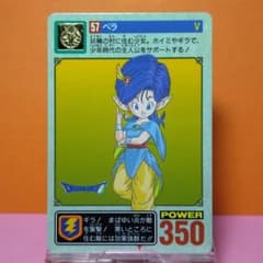 No.57 ドラゴンクエストⅤ カードダス ドラクエⅤ ベラ 鳥山明 1993年