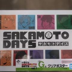 SAKAMOTO DAYS 클리어 포스터 vol.1 멤버 집합 이치 반 복권