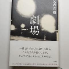 劇場のサムネイル