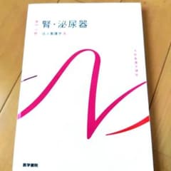 系統看護学講座 専門分野[31]のサムネイル