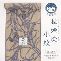 新品『竺仙』浴衣反物□松煙染小紋□菖蒲の花模様□藤色◇夏着物□反24