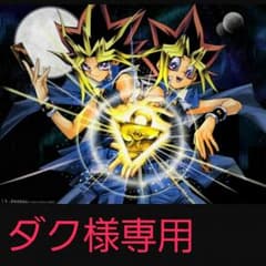 タグ様専用のサムネイル