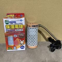 ◆トトロ様専用◆保温電球 20W カバー付き　マルカンのサムネイル