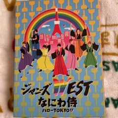 ジャニーズWEST/なにわ侍 ハローTOKYO!!〈初回盤〉のサムネイル