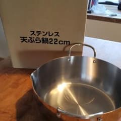 ステンレス天ぷら鍋２２センチメートルのサムネイル