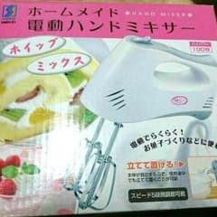 ハンドミキサーのサムネイル