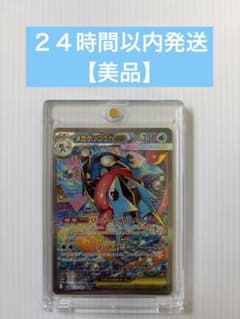 メガゲッコウガex SAR MEGA 拡張パック ニンジャスピナー キラ 11