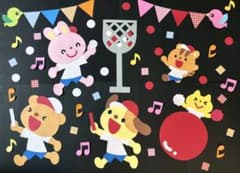 【大きめ】壁面飾り 運動会 秋 10月 11月 保育園 幼稚園のサムネイル