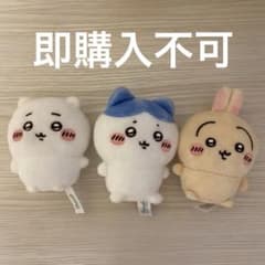 Chiikawa Hachiware Rabbit Sitting Plush Toy Mascot