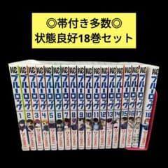 ◎帯付き多数！状態良好◎ブルーロック 1〜18巻セット/非全巻セット