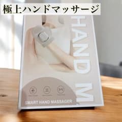 ハンドケア リラクゼーション器 指 エアバッグ 手のひら 指 温熱 両手