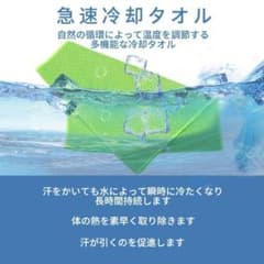 Instant Cooling Towel for Bowling, Fitness, and Yoga - 100cm x 30cm