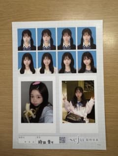 時田音々 seju 証明写真のサムネイル