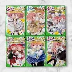 ふたごチャレンジ！ 1〜6巻セットのサムネイル