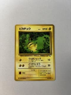 ピカチュウ 拡張シート 青版 (第1弾) ポケモンカード 旧裏 - メルカリ