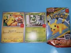 ポケモンカード ピカチュウ ニャオハ セットのサムネイル