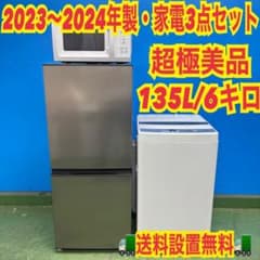 795 AQUA 一人暮らし安心の国内メーカー大人気家電 3点セット 795 AQUA 一人暮らし安心の国内メーカー大人気家電 3点セット - メルカリ