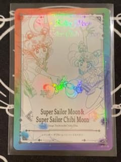 セーラームーン ジミーチュウ コレクター カード N ちびムーン 親子
