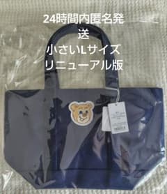 新品未開封リニューアル版フェイラーFEILERオールドテディトートL